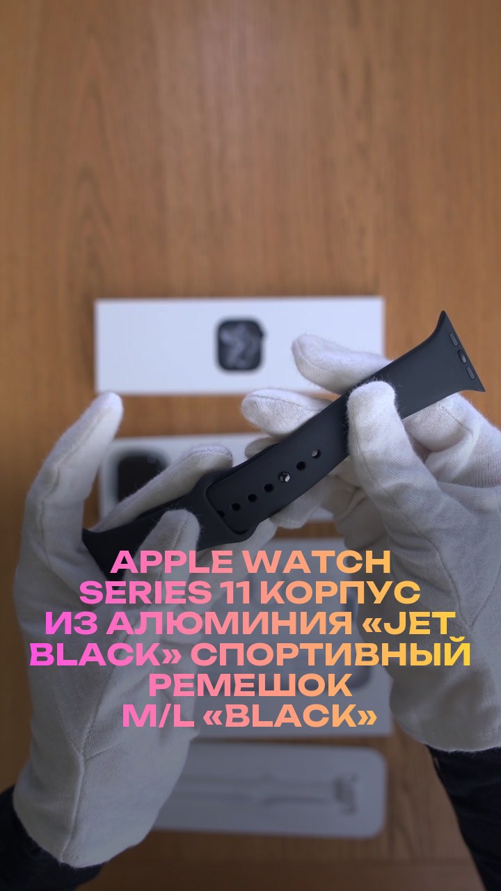Apple Watch Series 11 46 мм Корпус из алюминия «Jet Black» Спортивный ремешок M/L «Black»
