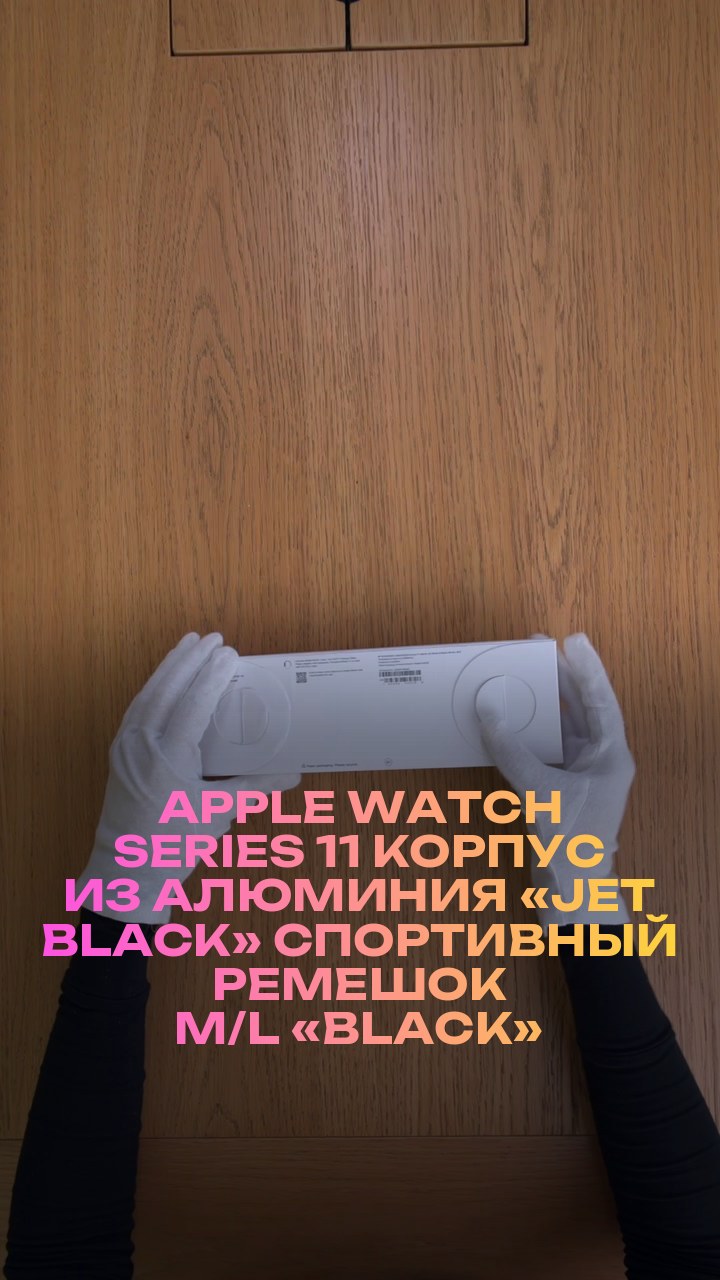 Apple Watch Series 11 46 мм Корпус из алюминия «Jet Black» Спортивный ремешок M/L «Black»