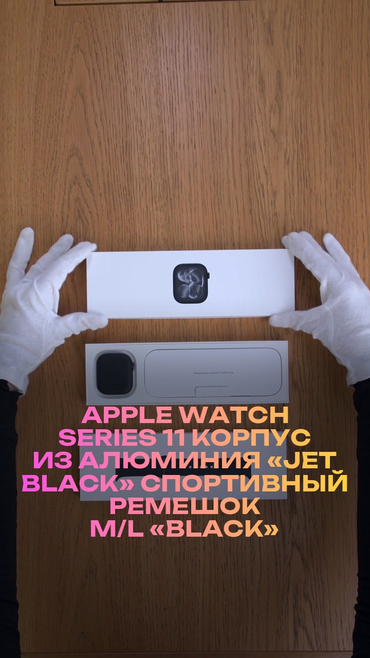 Apple Watch Series 11 46 мм Корпус из алюминия «Jet Black» Спортивный ремешок M/L «Black»