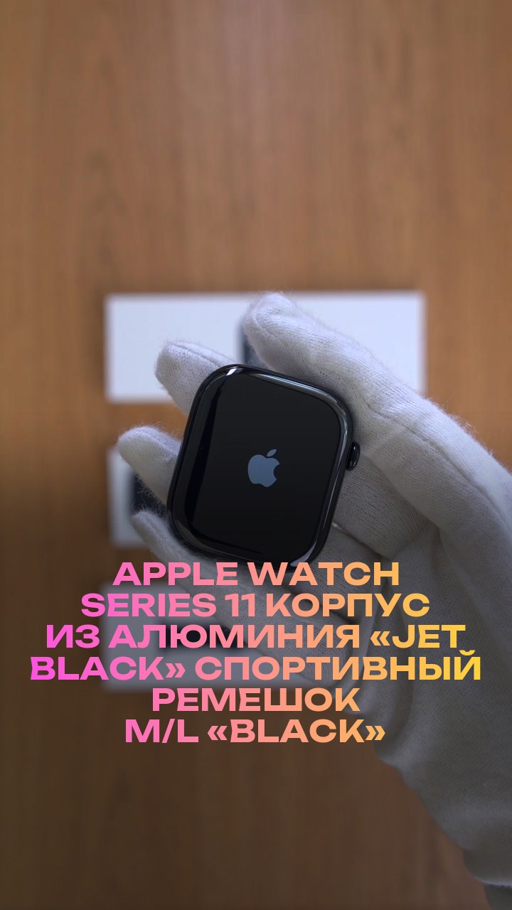 Apple Watch Series 11 46 мм Корпус из алюминия «Jet Black» Спортивный ремешок M/L «Black»