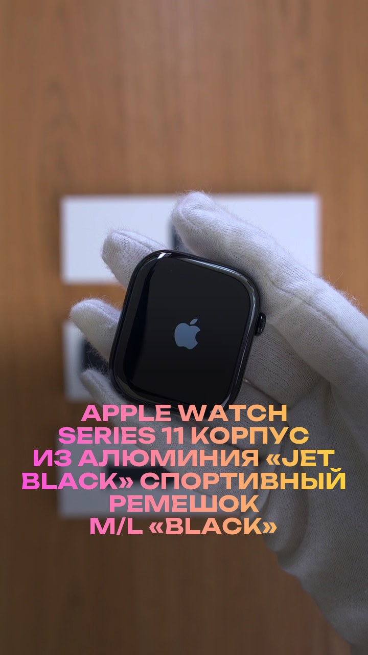 Apple Watch Series 11 46 мм Корпус из алюминия «Jet Black» Спортивный ремешок M/L «Black»