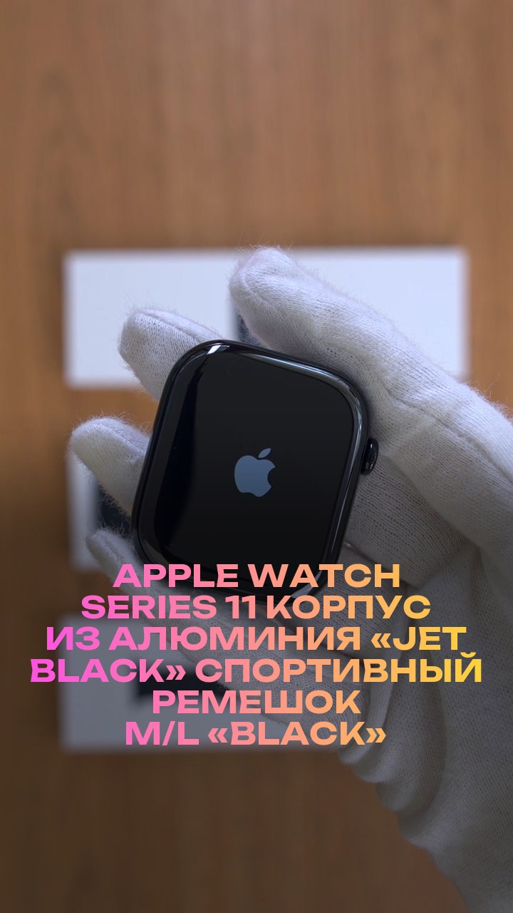 Apple Watch Series 11 46 мм Корпус из алюминия «Jet Black» Спортивный ремешок M/L «Black»