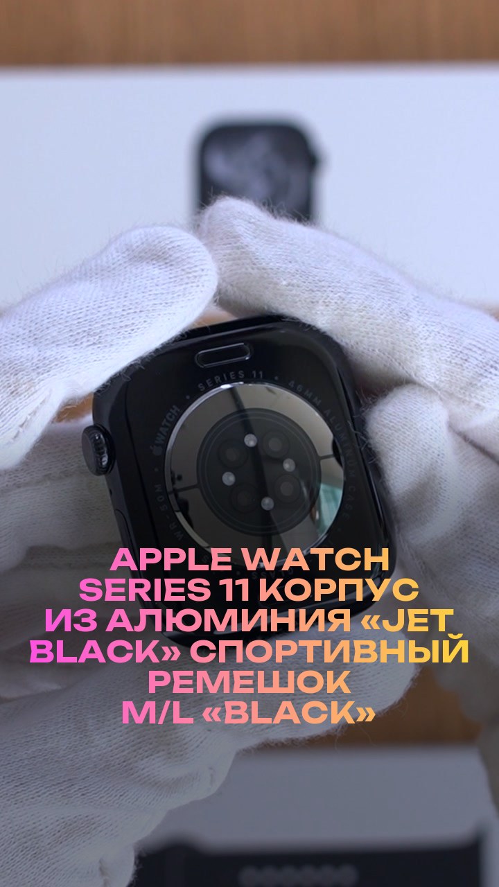 Apple Watch Series 11 46 мм Корпус из алюминия «Jet Black» Спортивный ремешок M/L «Black»