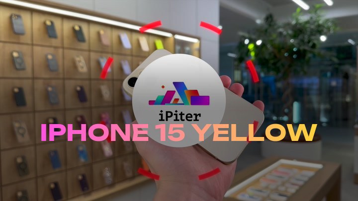 iPhone 15 Yellow