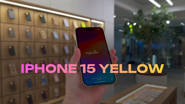 iPhone 15 Yellow