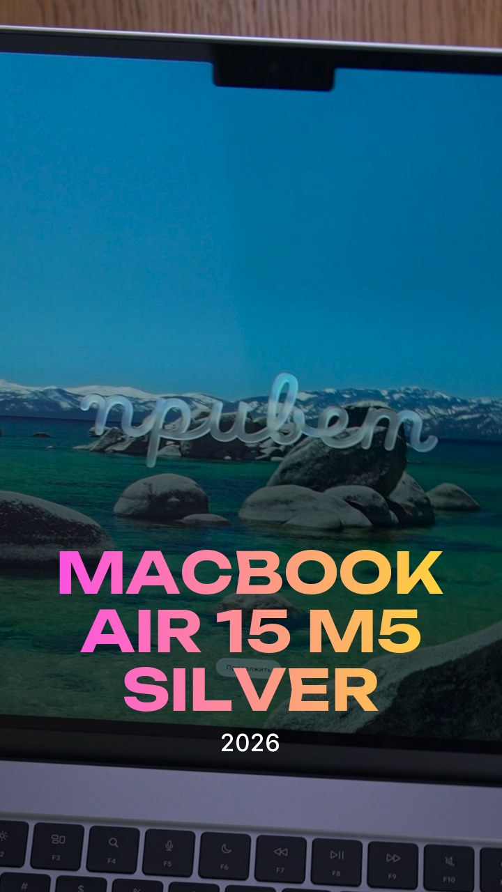 Apple MacBook Air 15 (2026) M5 Silver