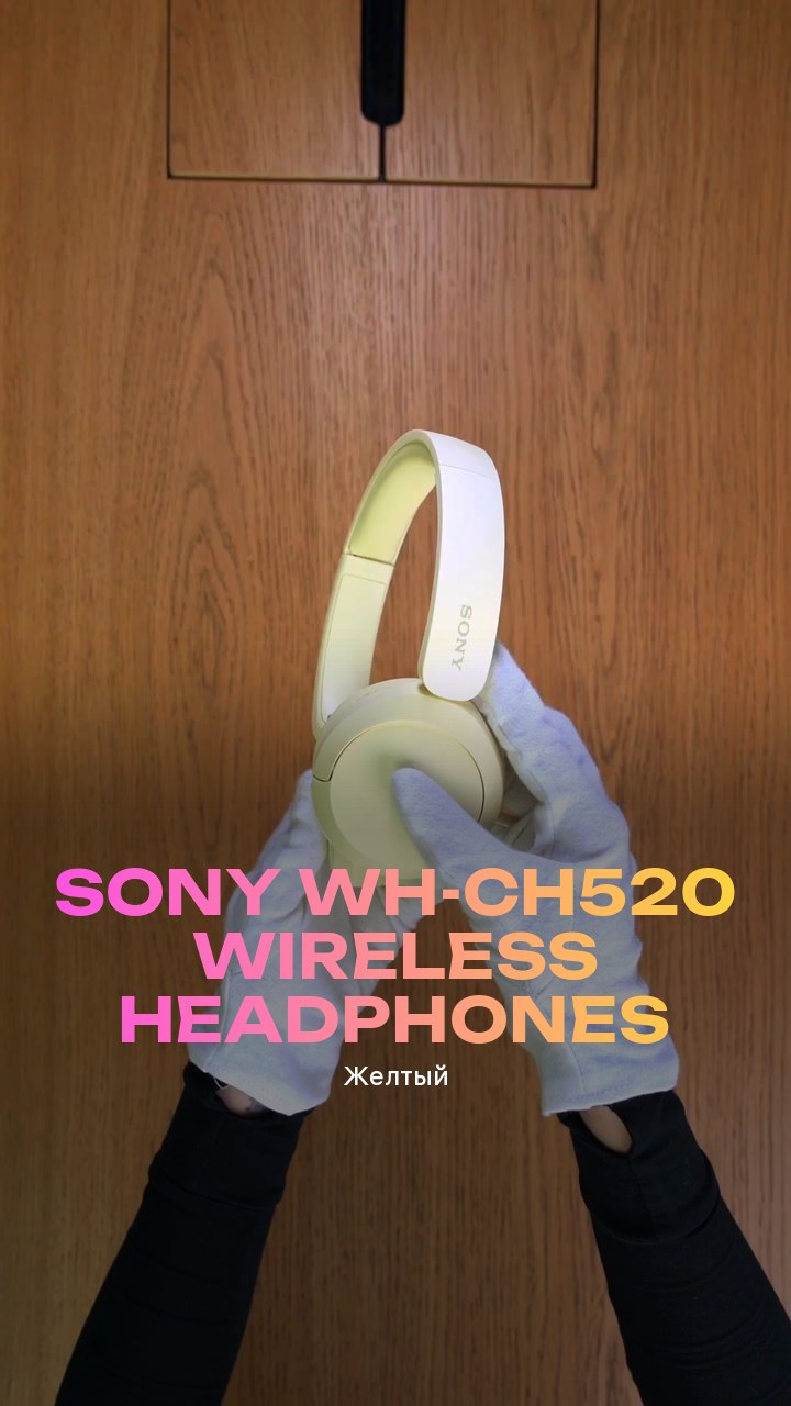 Sony WH-CH520 Wireless Headphones (Желтый)