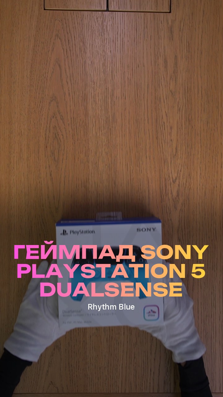 Геймпад Sony PlayStation 5 DualSense (Rhythm Blue)