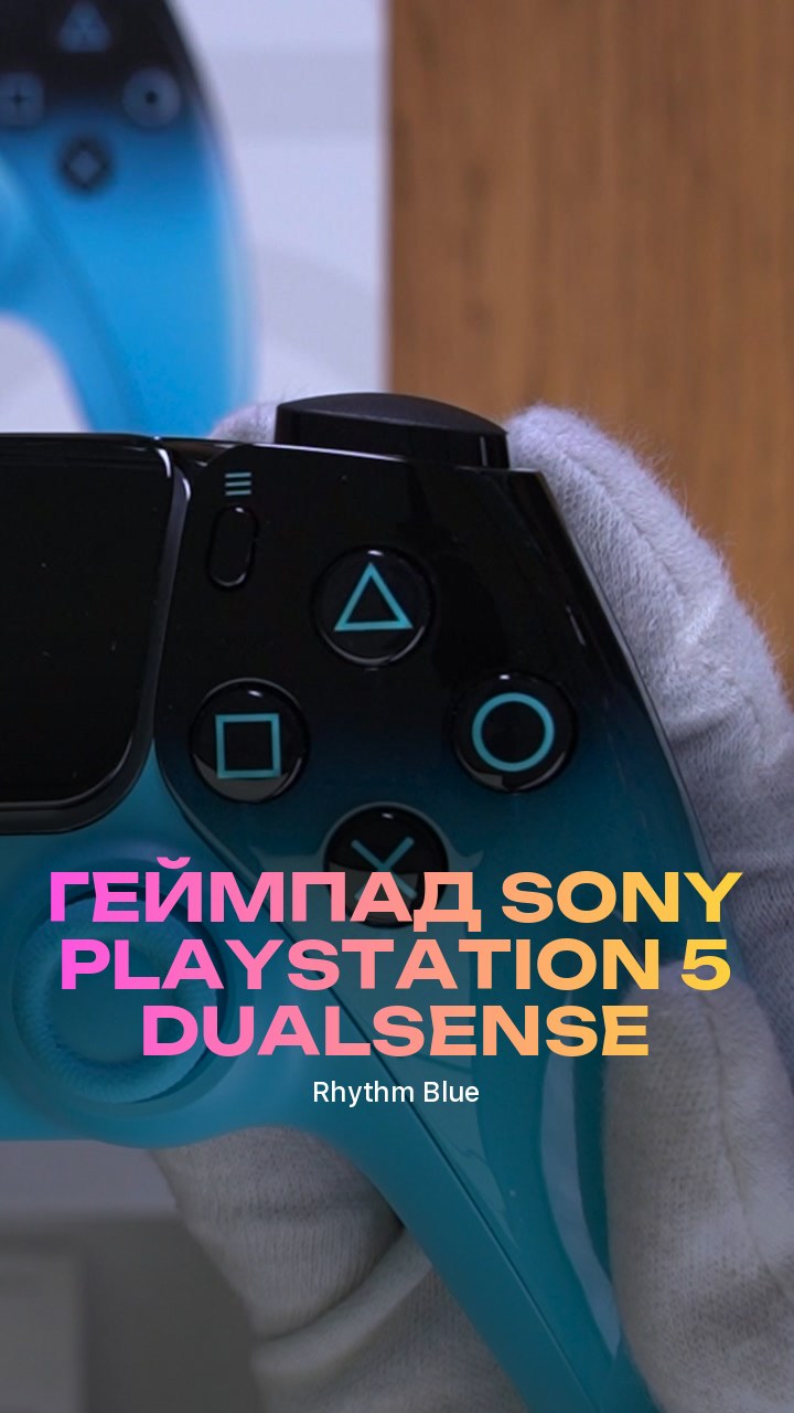 Геймпад Sony PlayStation 5 DualSense (Rhythm Blue)