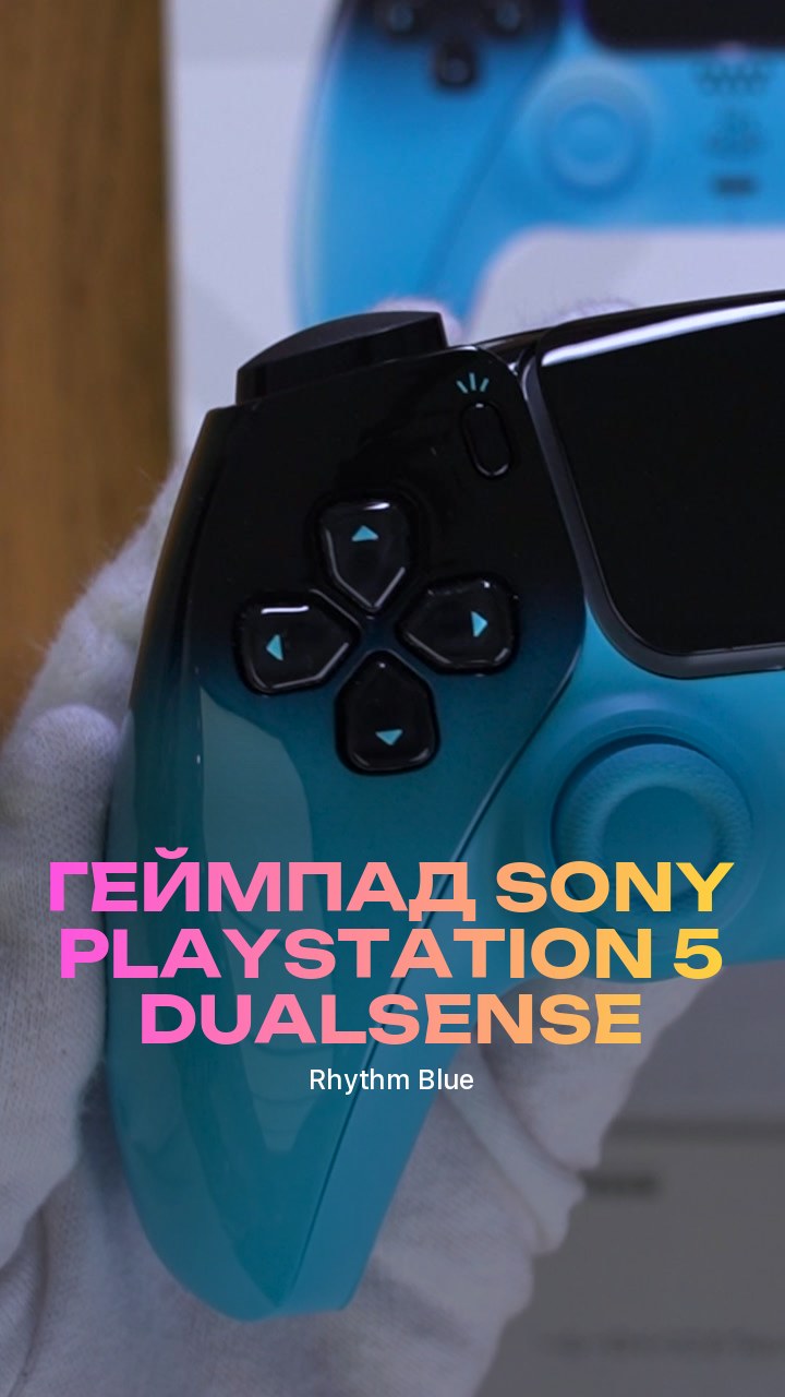 Геймпад Sony PlayStation 5 DualSense (Rhythm Blue)