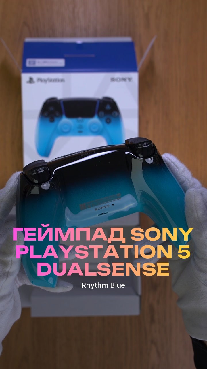 Геймпад Sony PlayStation 5 DualSense (Rhythm Blue)