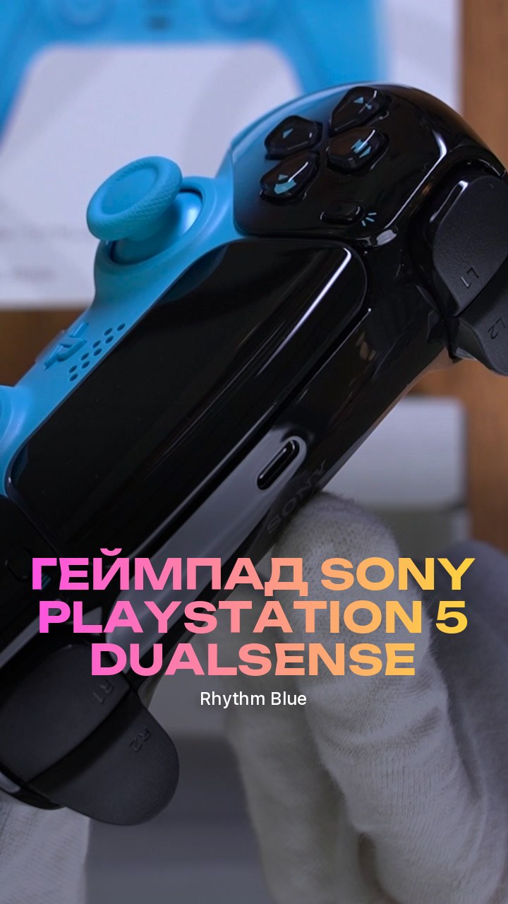 Геймпад Sony PlayStation 5 DualSense (Rhythm Blue)