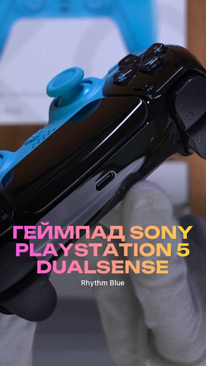 Геймпад Sony PlayStation 5 DualSense (Rhythm Blue)