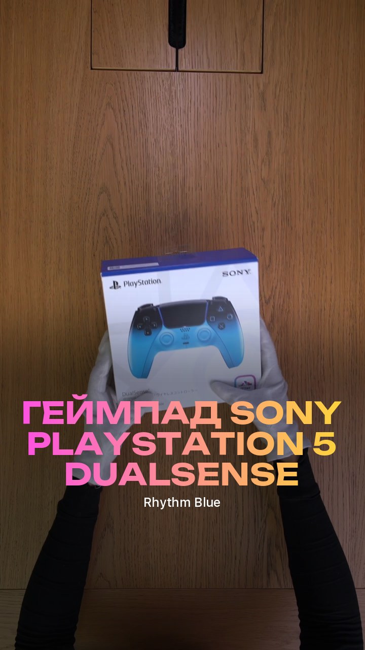 Геймпад Sony PlayStation 5 DualSense (Rhythm Blue)