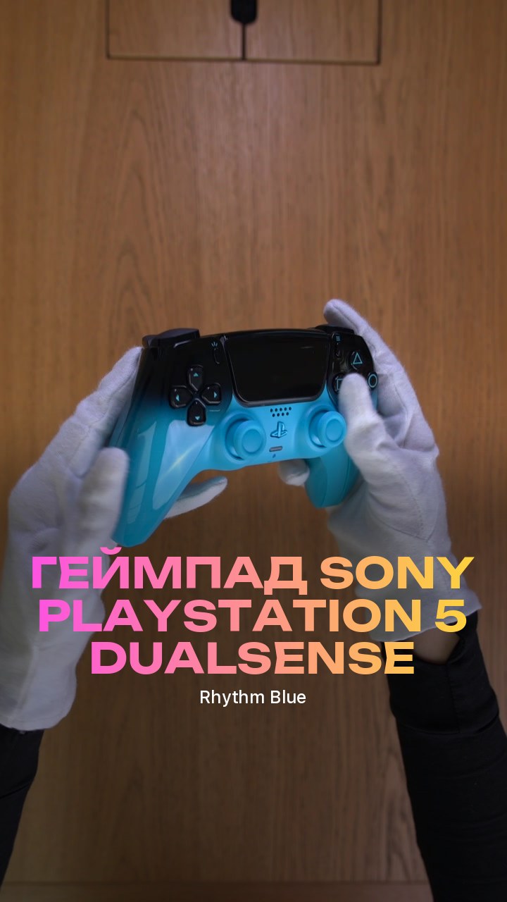 Геймпад Sony PlayStation 5 DualSense (Rhythm Blue)