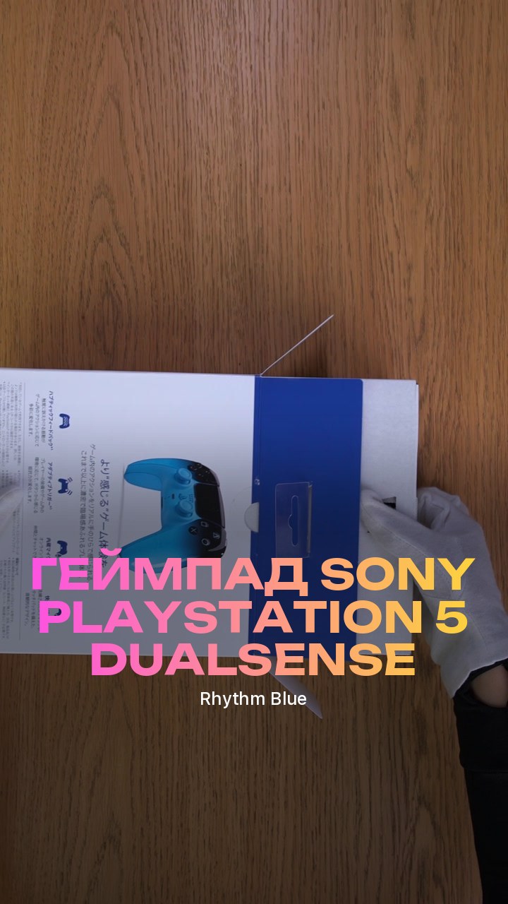 Геймпад Sony PlayStation 5 DualSense (Rhythm Blue)