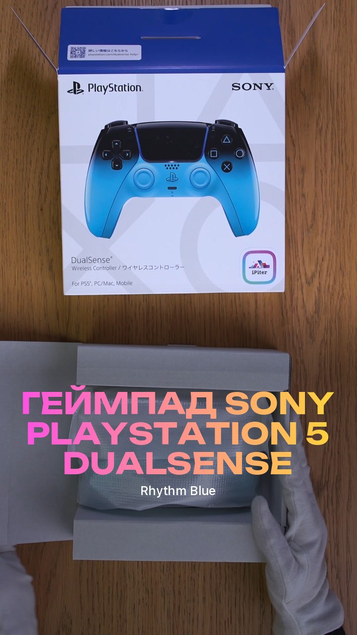 Геймпад Sony PlayStation 5 DualSense (Rhythm Blue)