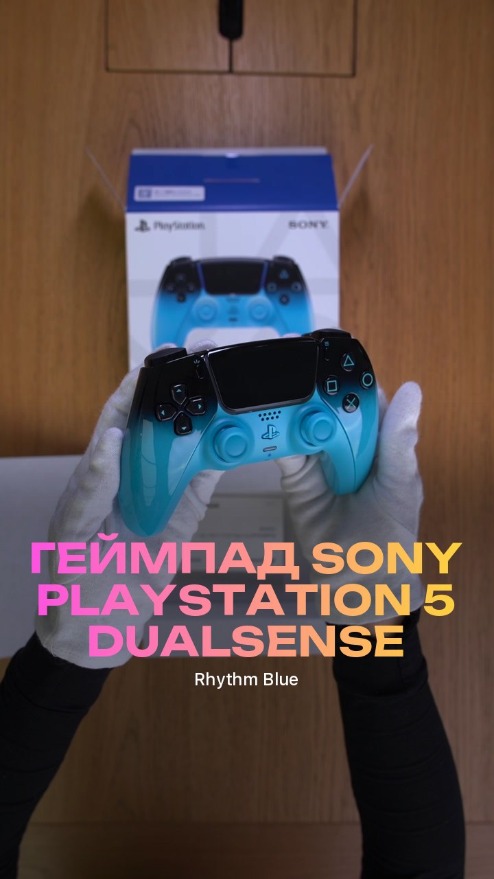 Геймпад Sony PlayStation 5 DualSense (Rhythm Blue)