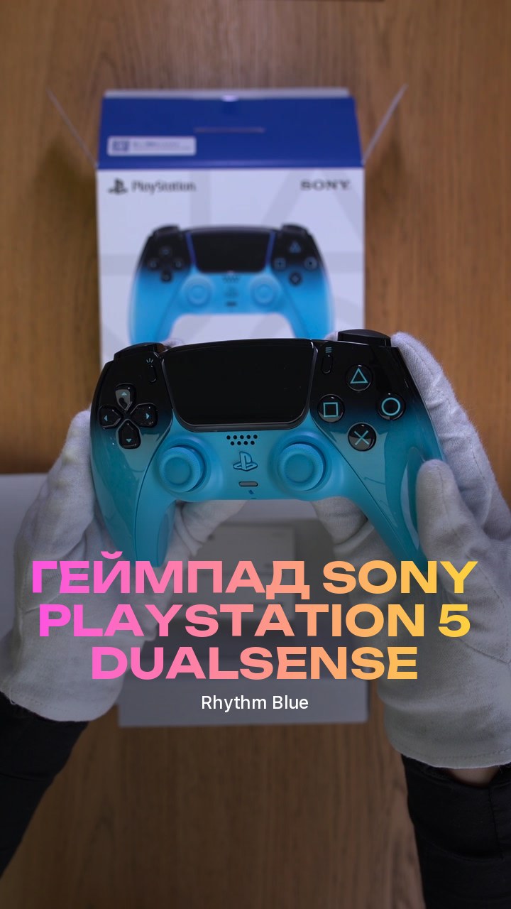 Геймпад Sony PlayStation 5 DualSense (Rhythm Blue)