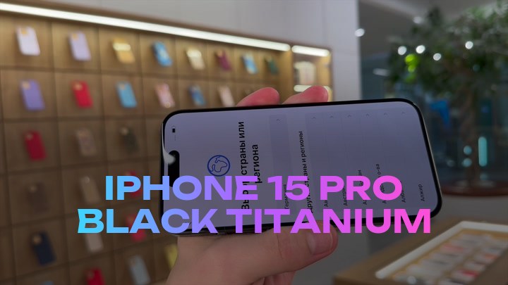iPhone 15 Pro Black Titanium