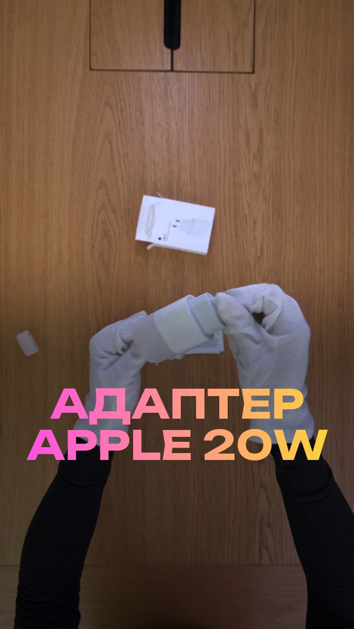 Адаптер Apple 20W