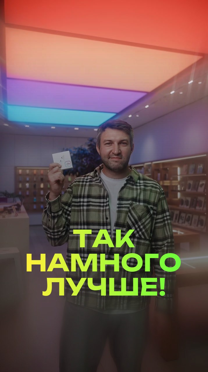 Так намного лучше!
