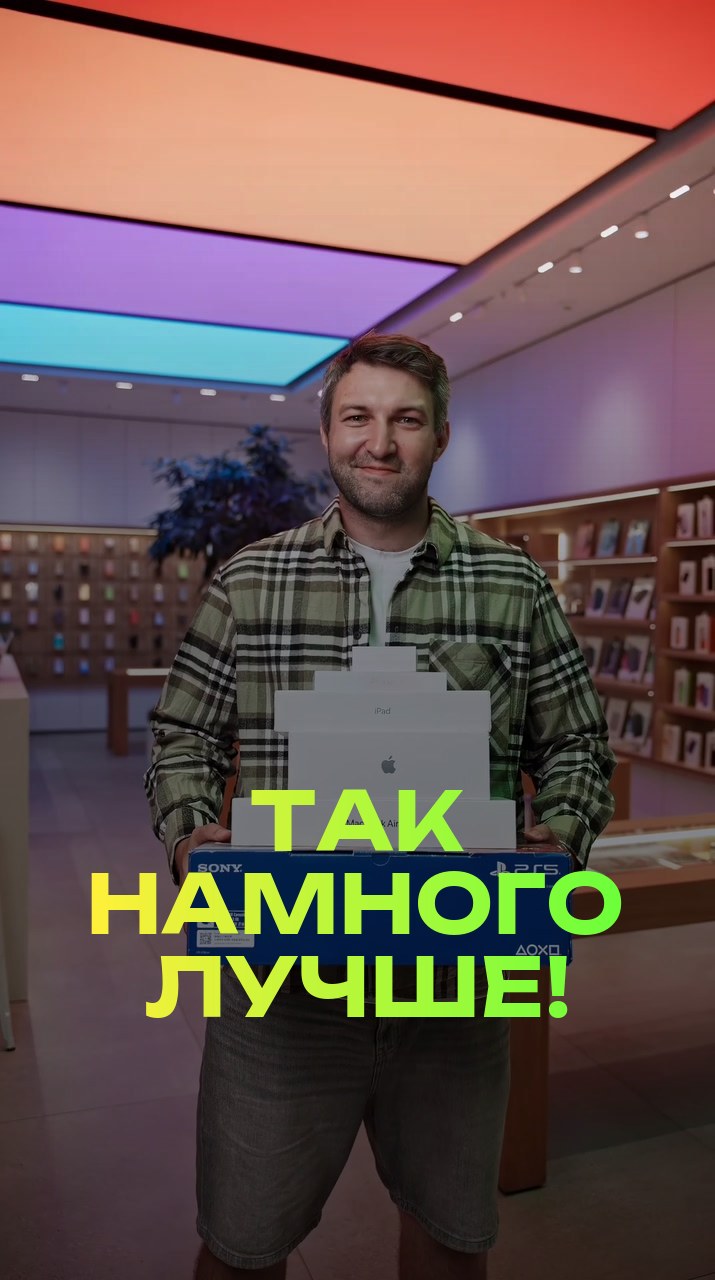 Так намного лучше!