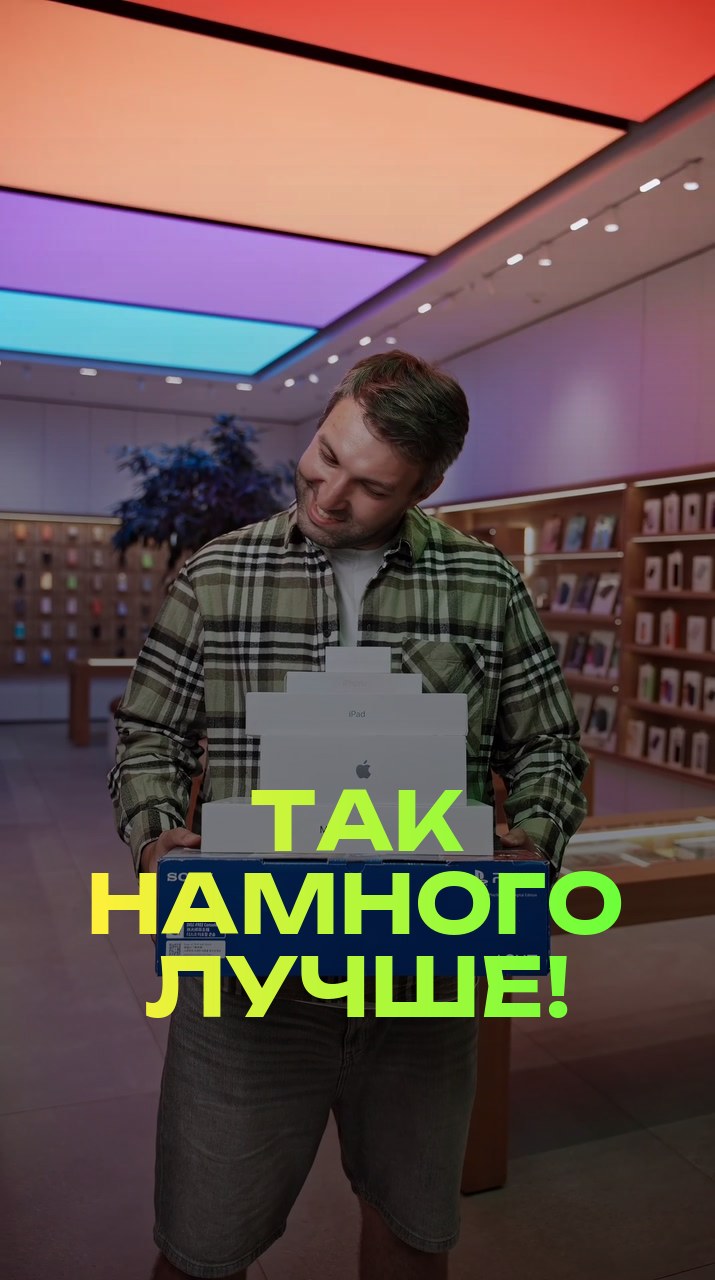 Так намного лучше!