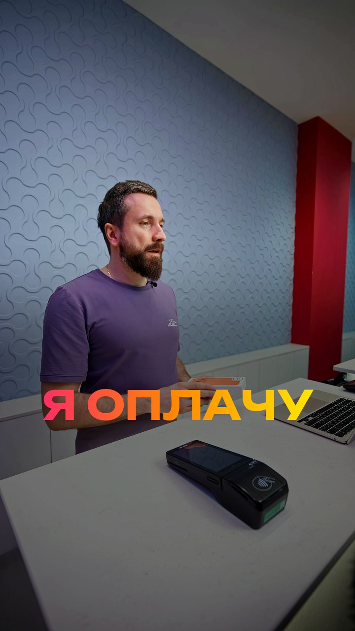 Я оплачу