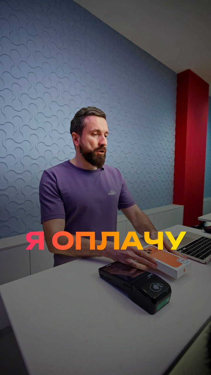 Я оплачу