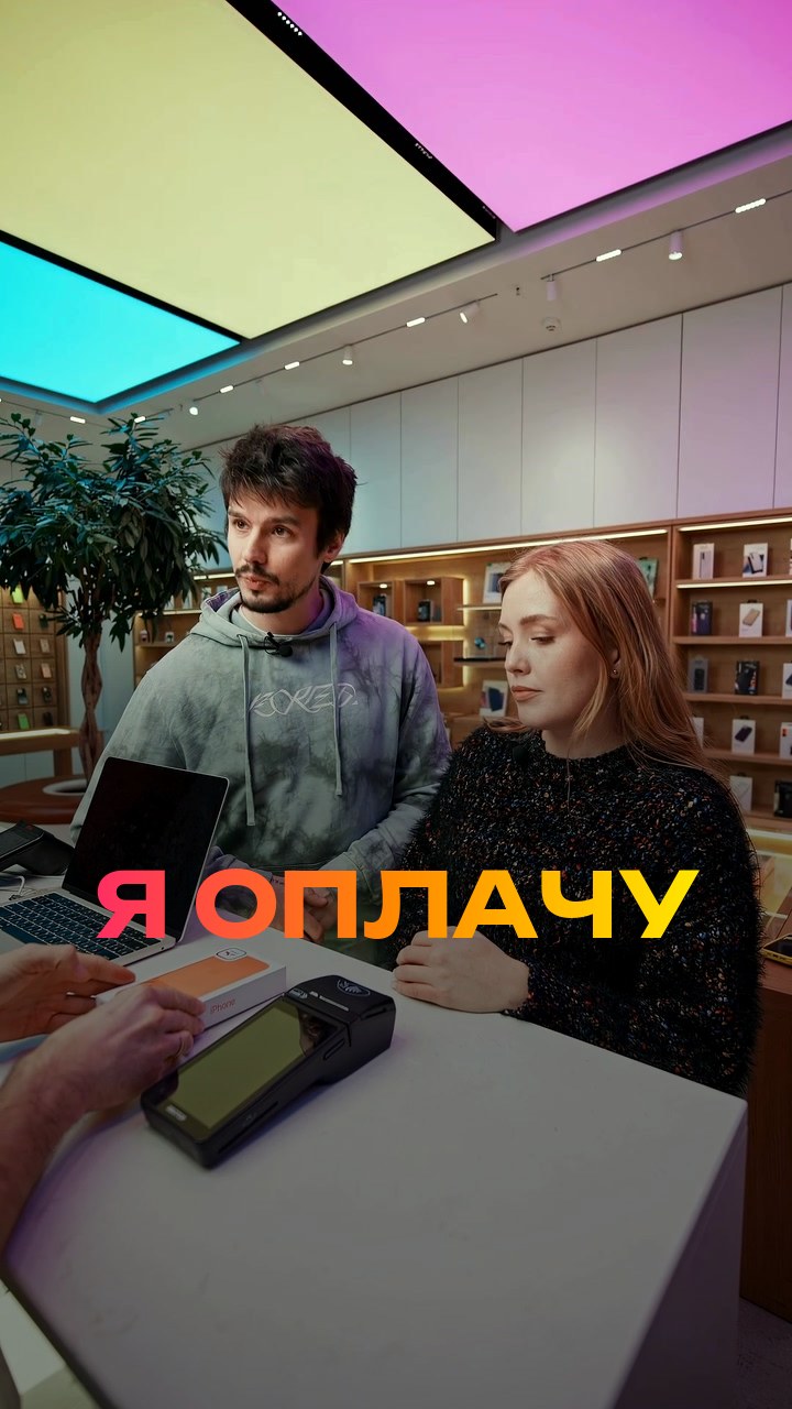 Я оплачу