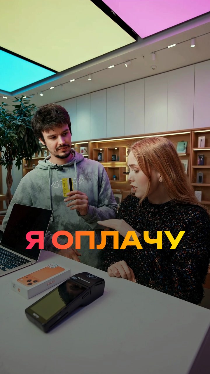 Я оплачу