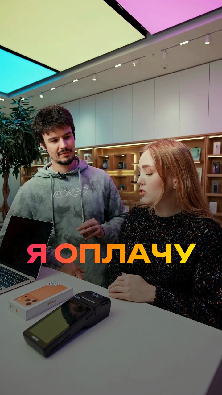 Я оплачу