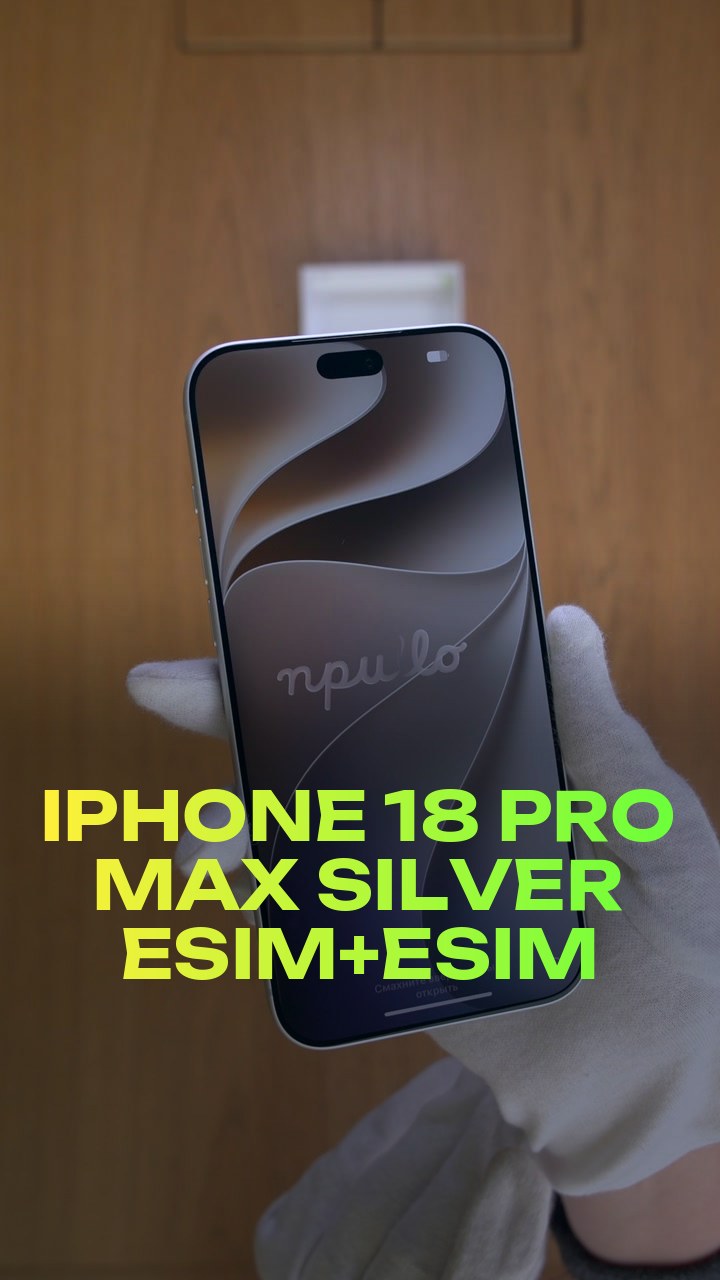 iPhone 18 Pro Max Silver eSim+eSim