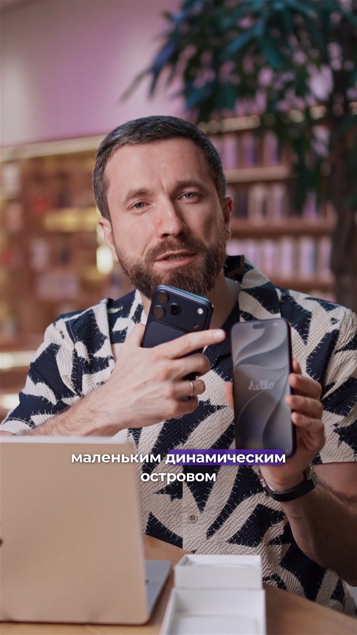 Что нового в iPhone 18 Pro