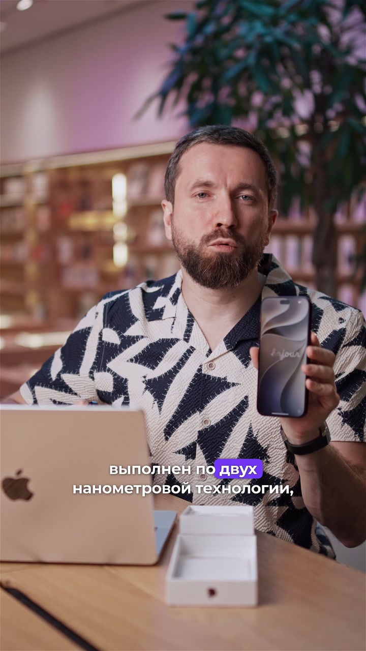 Что нового в iPhone 18 Pro