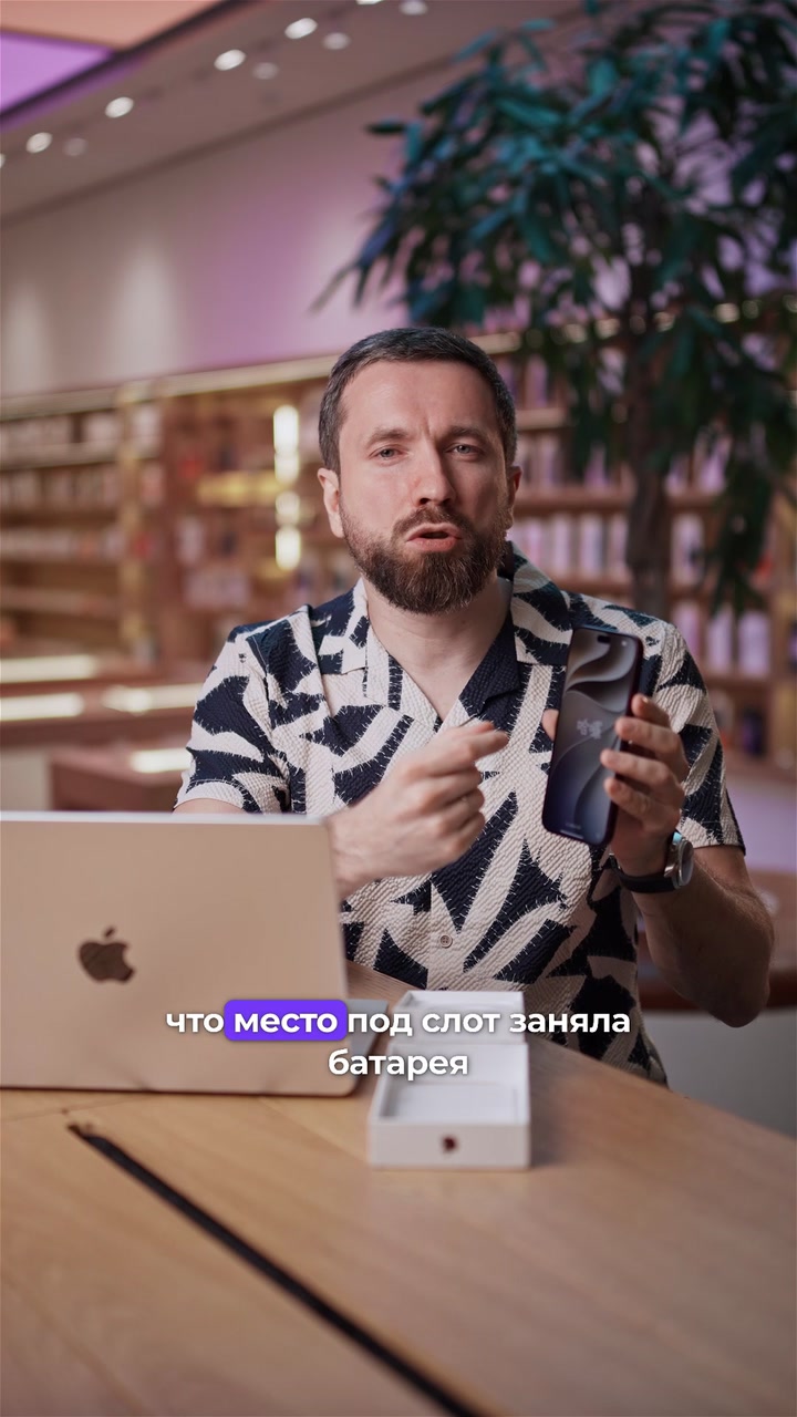 Что нового в iPhone 18 Pro