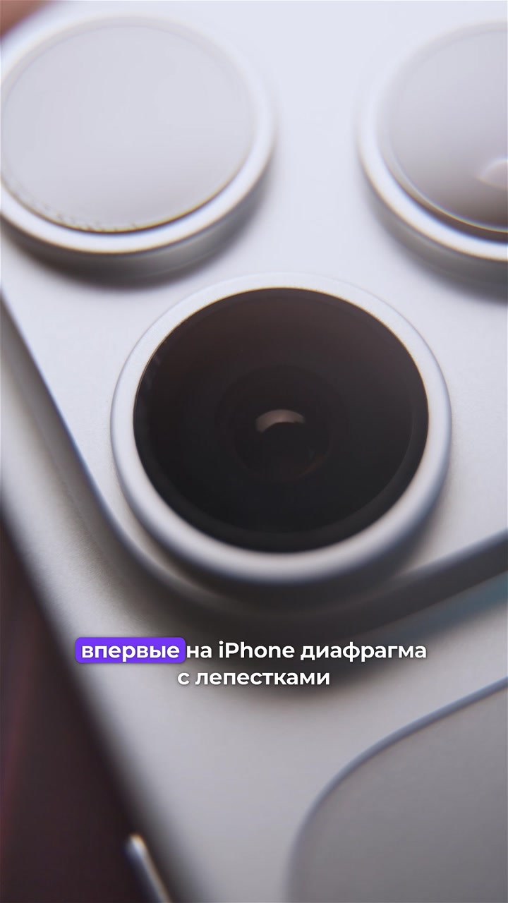 Что нового в iPhone 18 Pro