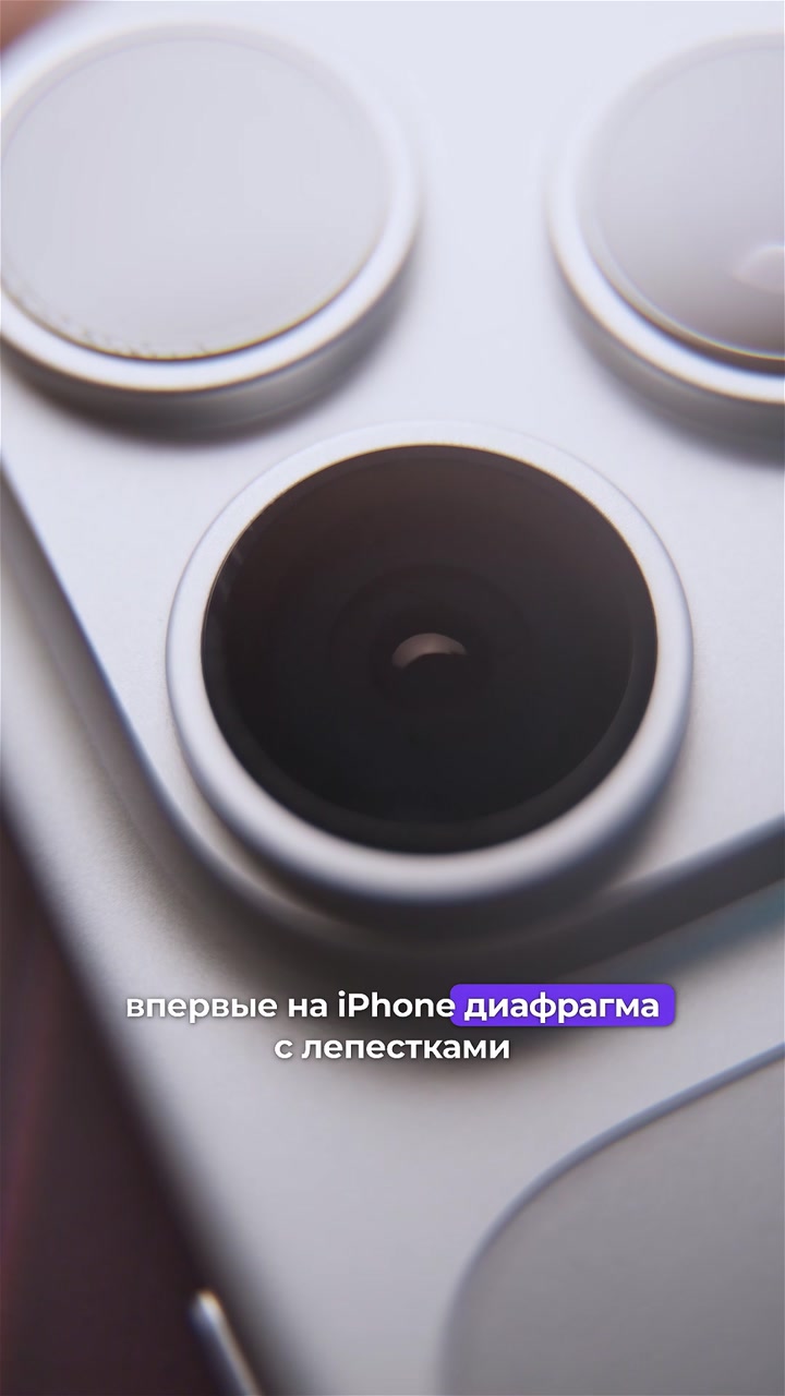 Что нового в iPhone 18 Pro