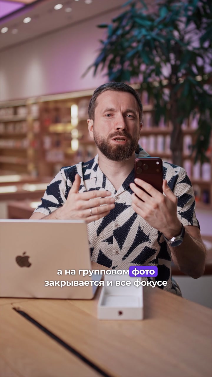 Что нового в iPhone 18 Pro