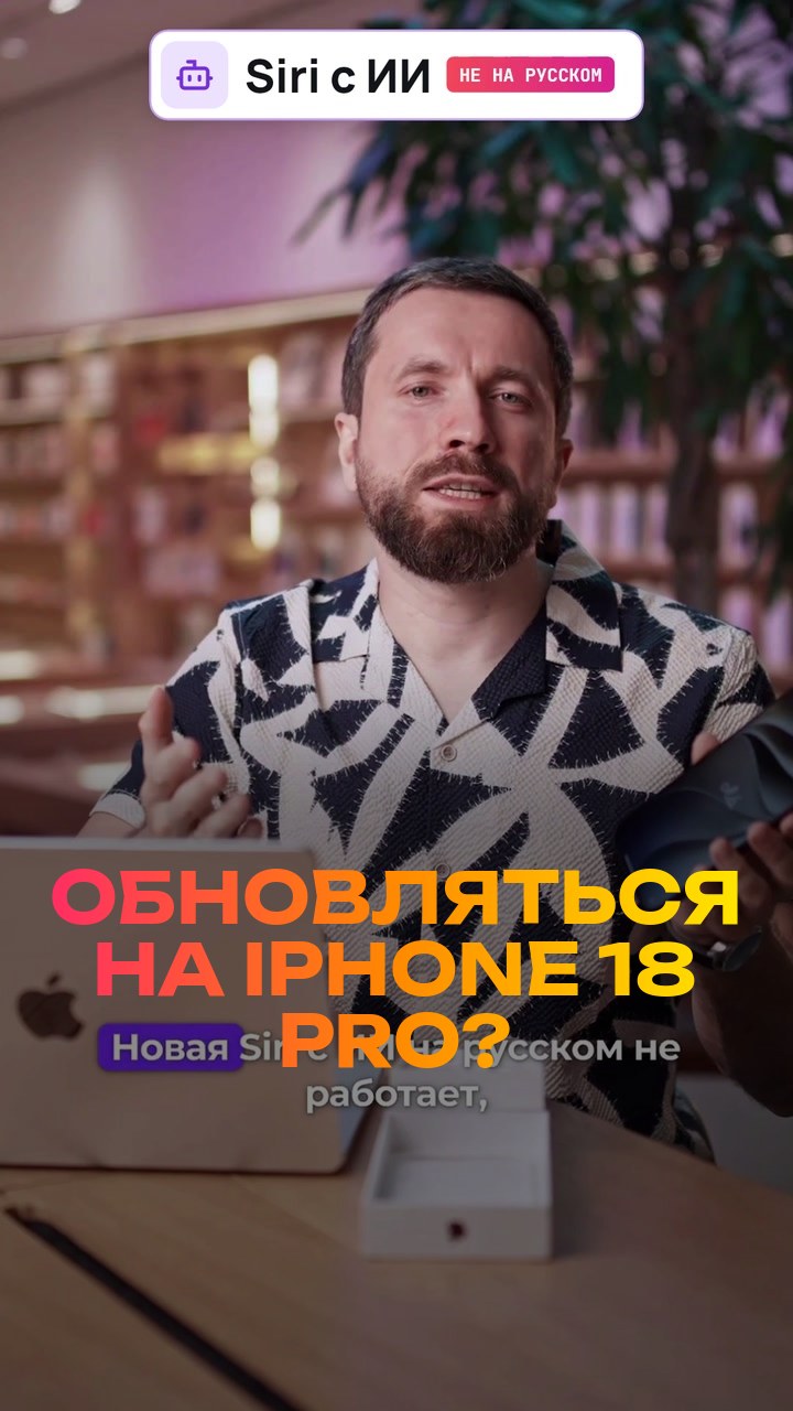 Обновляться на iPhone 18 Pro? Честно за 30 секунд