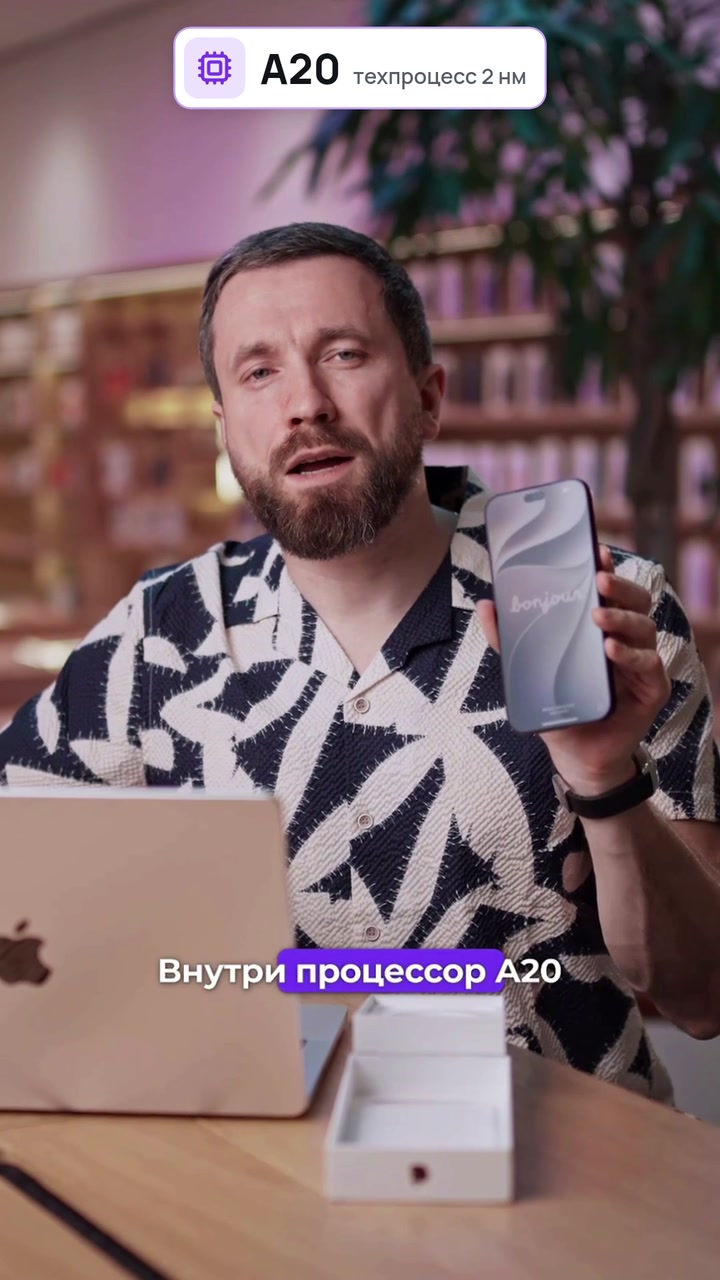 Обновляться на iPhone 18 Pro? Честно за 30 секунд