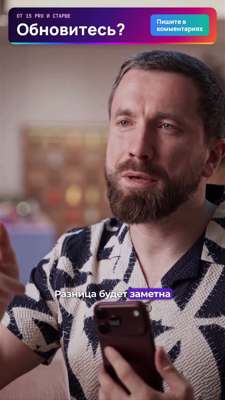 Обновляться на iPhone 18 Pro? Честно за 30 секунд