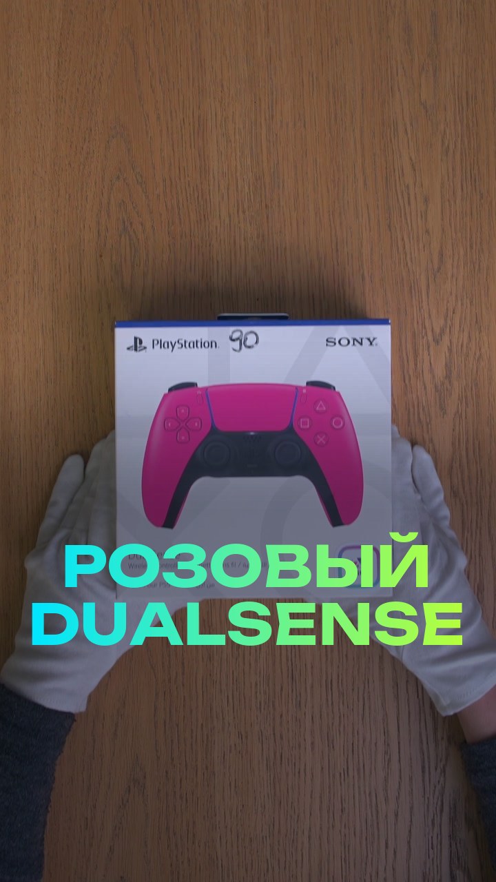 Геймпад Sony PlayStation 5 DualSense (Розовый)