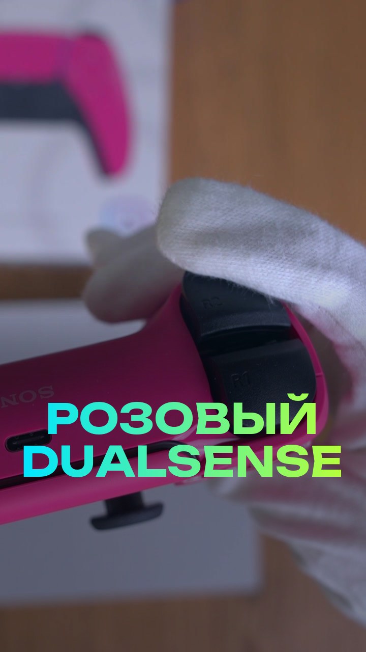 Геймпад Sony PlayStation 5 DualSense (Розовый)