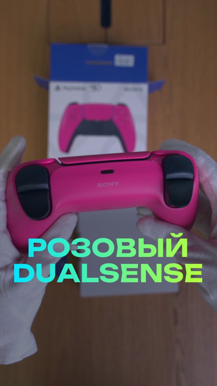 Геймпад Sony PlayStation 5 DualSense (Розовый)
