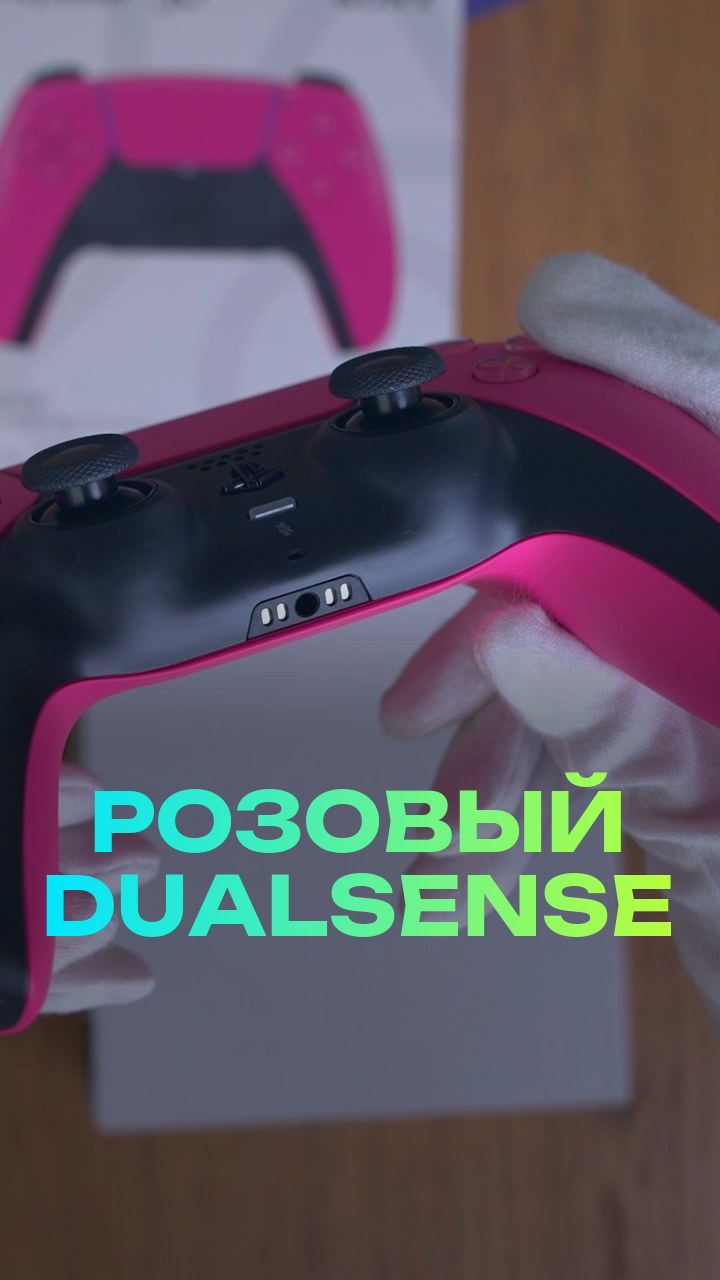 Геймпад Sony PlayStation 5 DualSense (Розовый)