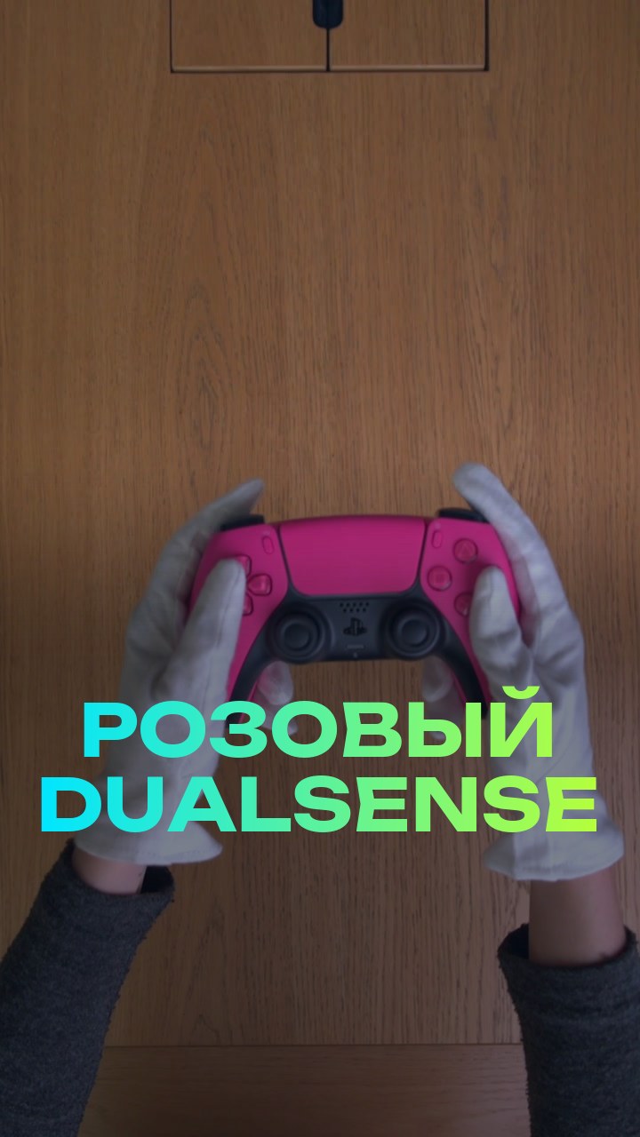 Геймпад Sony PlayStation 5 DualSense (Розовый)