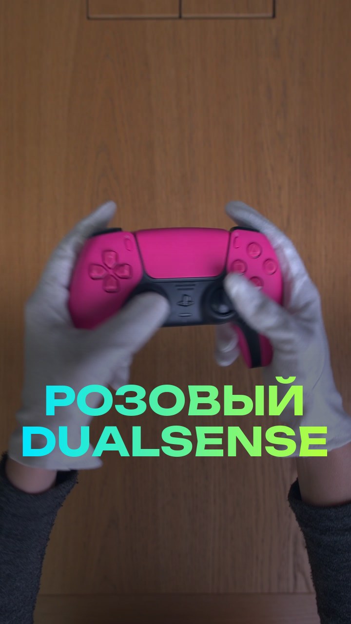 Геймпад Sony PlayStation 5 DualSense (Розовый)