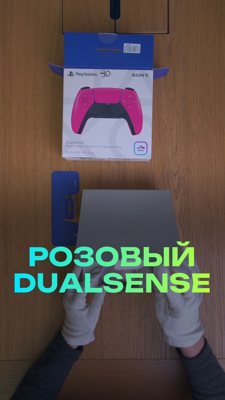Геймпад Sony PlayStation 5 DualSense (Розовый)